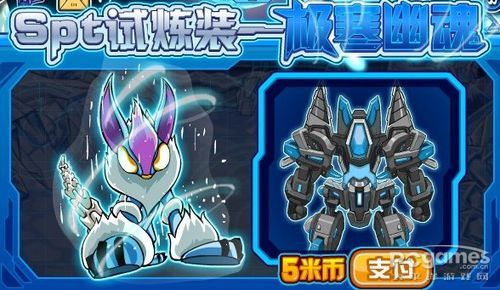 赛尔号阿克希亚打法图文攻略_赛尔号手游阿克希亚怎么打