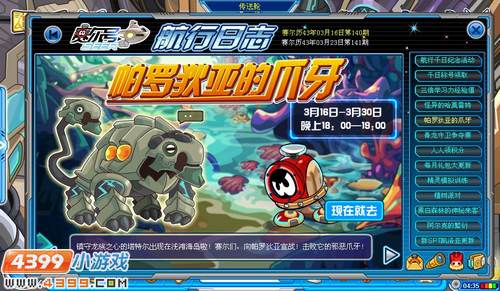 赛尔号塔特尔在哪怎么抓取?_赛尔号拉斯塔特