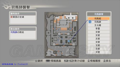 真三国无双6图文攻略完整版_真三国无双6攻略