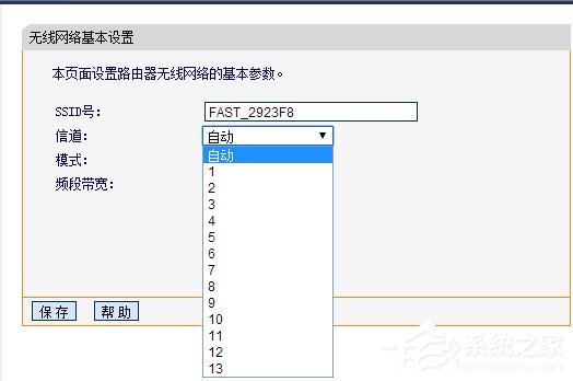 无线路由器信道是什么意思?无线路由器信道设置方法