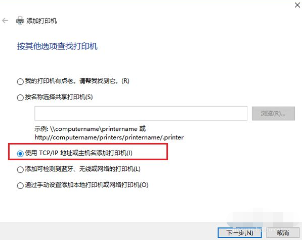 Win10电脑怎么连接打印机?