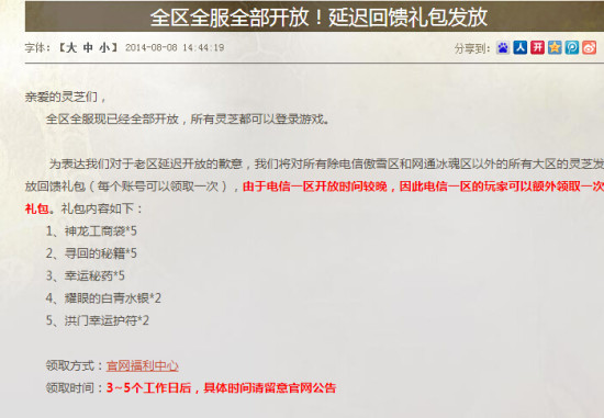 《剑灵》神龙工商袋怎么获得?_神龙工商袋怎么获得