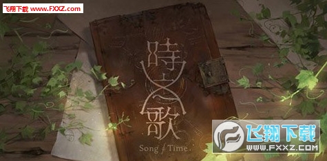 时之歌手游在哪下载_时之歌吧