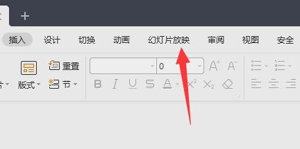 PPT如何开启演讲者模式?PPT演讲者模式开启方法教学