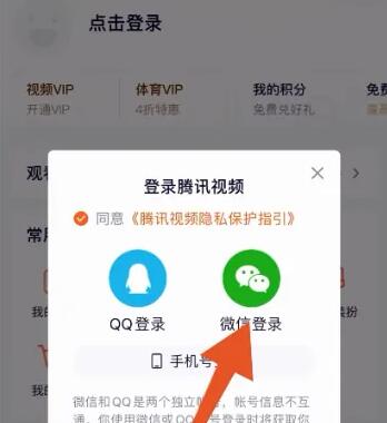 腾讯视频怎么分享会员给好友?腾讯视频
