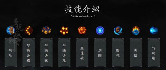 斗战神圣僧技能介绍_斗战神圣僧