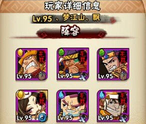 全民水浒最强阵容推荐_全民水浒最强阵容