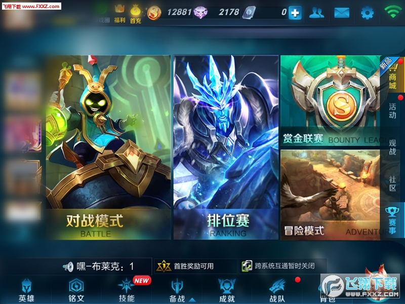 王者荣耀最新版本变动有哪些_王者荣耀改动