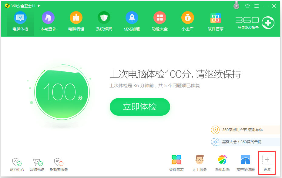 Win7系统没收到Win10推送