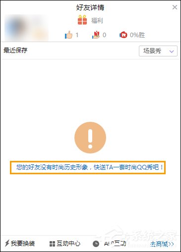 QQ怎么查看单向好友?单向好友查询方法