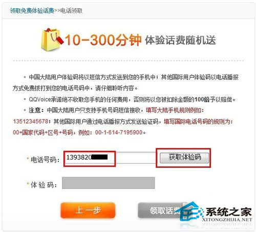 电脑打电话怎么打？电脑上打电话的方法