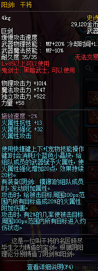 DNF85级史诗装备属性一览_dnf85史诗