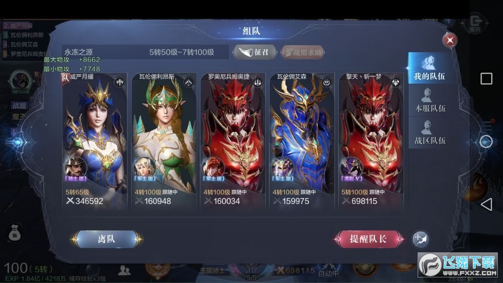 全民奇迹2圆梦计划_全民奇迹吧