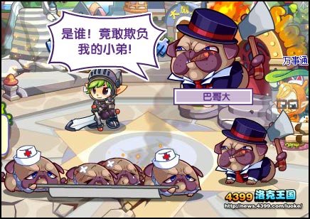 洛克王国收服巴哥行动 得巴哥大