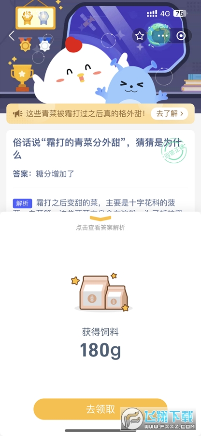 小鸡宝宝考考你_小鸡宝宝考考你