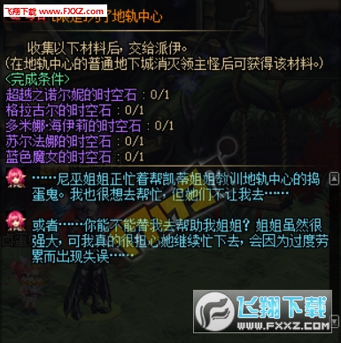 dnf净化之石是干嘛用的?兑换魔界装备需要多少净化之石?_净化之石有什么用