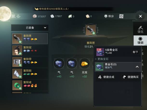 楚留香新手攻略_楚留香攻略