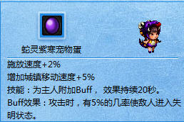 DNF彩虹蛇获得方式和属性介绍_dnf蛇灵虹霜属性