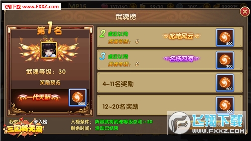 三国将无双手游如何养成武魂？武魂系统养成攻略