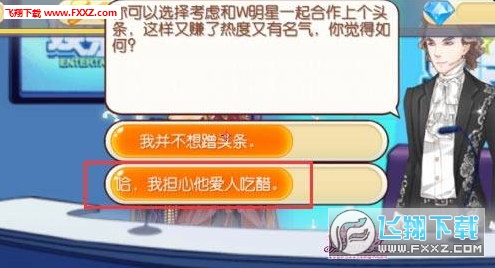 范冰冰魔范学院星访谈攻略_范冰冰魔法学院杂志攻略