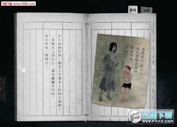 返校detention鬼怪介绍_返校detention