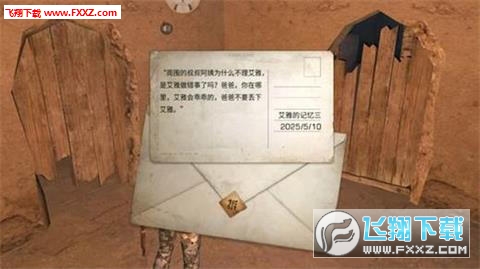 明日之后隐藏剧情是什么 隐藏剧情的成就怎么获得 明日之后隐藏剧情是什么 隐藏剧情的成就怎么获得