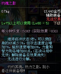 DNF灼魂之影属性的全面分析和使用心得_灼魂之血