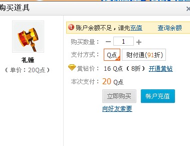 胡莱三国周年活动砸蛋得好礼 胡莱三国礼锤怎么获得