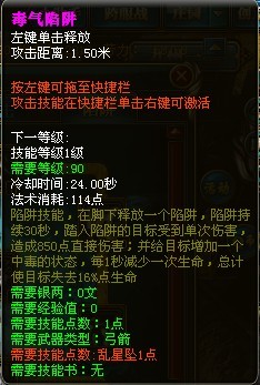 《御龙在天》弓箭手技能加点图文分析攻略