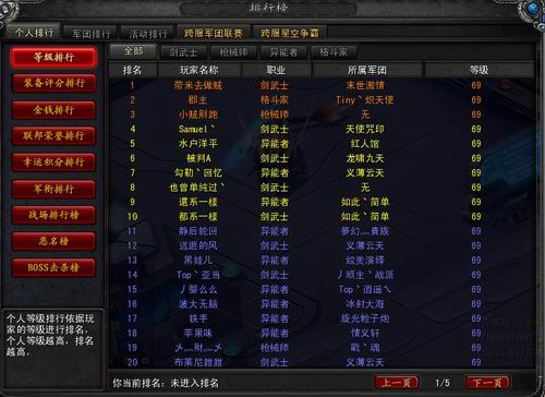 《诺亚传说》新区快速升级方法详解_诺亚传说攻略