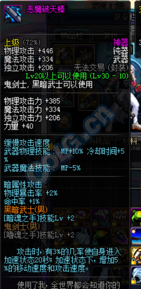 DNF黑暗武士抓头换装速成攻略_黑暗武士的新换装