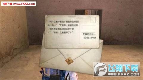 明日之后隐藏剧情是什么 隐藏剧情的成就怎么获得 明日之后隐藏剧情是什么 隐藏剧情的成就怎么获得