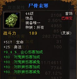 《斗战神》白骨三隐藏任务的详细攻略_斗战神白骨三攻略