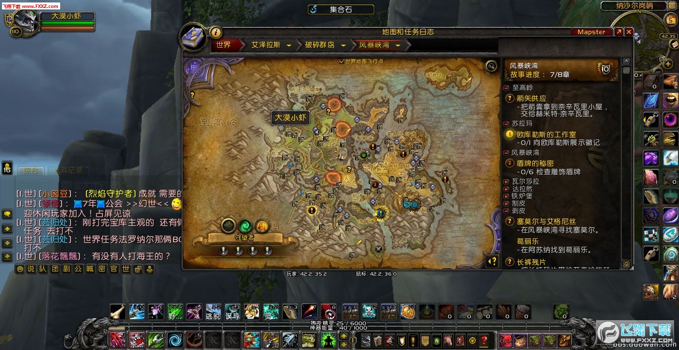 魔兽世界风暴峡湾登高望远隐藏成就坐标位置_风暴峡湾