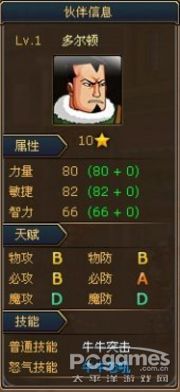 热血海贼王伙伴大全之MISS情人节、多尔顿