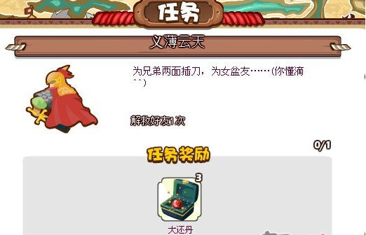 胡莱三国单骑救主第2关任务攻略_单骑救主