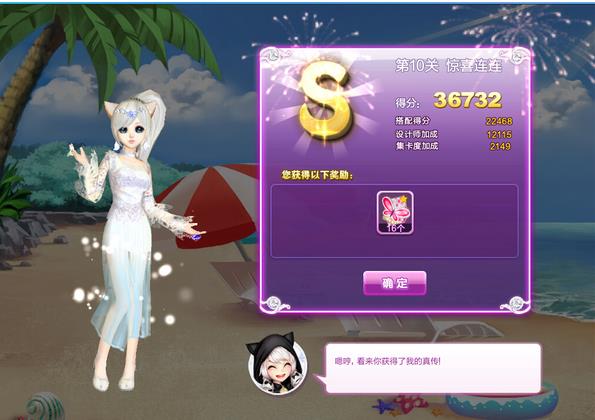 QQ炫舞旅行挑战惊喜连连S搭配攻略_qq炫舞手游吧