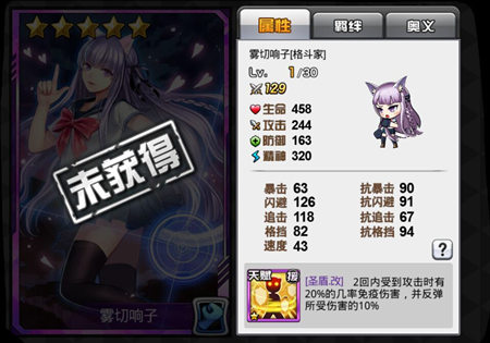 COS大乱斗雾切响子好不好_雾切响子