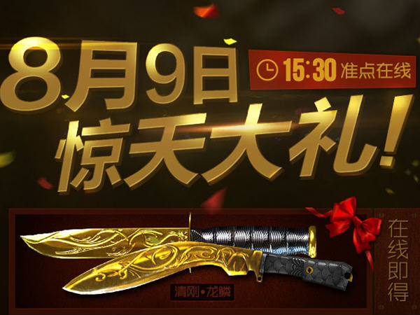 CF六周年礼包怎么领?_cf周年庆礼包