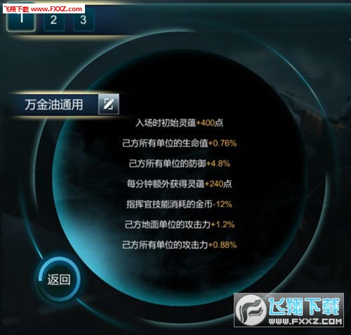 神族符文选择推荐?战争艺术赤潮神族符文选什么好?_战争艺术赤潮神族