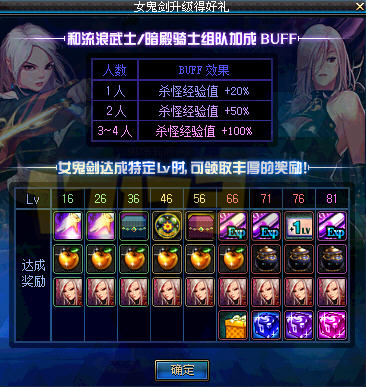 DNF女鬼剑小号升级攻略技巧_dnf小号升级攻略