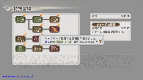 真三国无双6图文攻略完整版_真三国无双6攻略