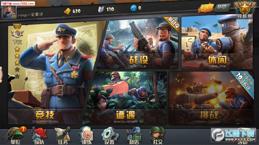 战地指挥官新手攻略大全_战地指挥官攻略