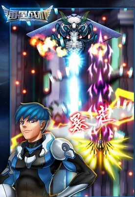 雷霆战机电浆炮优劣解析_电浆炮