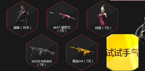 CF穿越火线预约诸神之战抽取威锋角色活动介绍_cf威锋