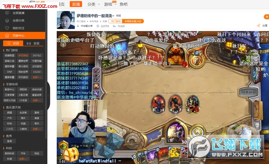 中华毅力帝再回斗鱼被戏称炉石吕布_中华毅力帝