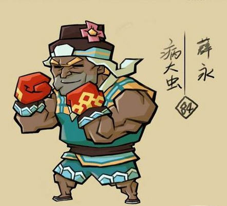 请看永技能分析?QQ水浒薛永怎么样?_qq水浒薛永