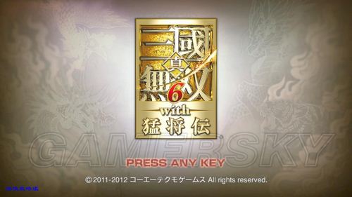 真三国无双6图文攻略完整版_真三国无双6攻略