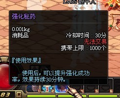 DNF强化秘药效果图文解析_强化秘药