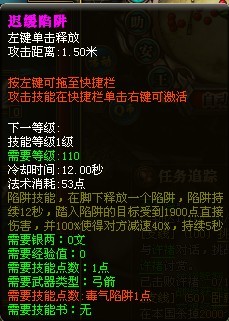 《御龙在天》弓箭手技能加点图文分析攻略